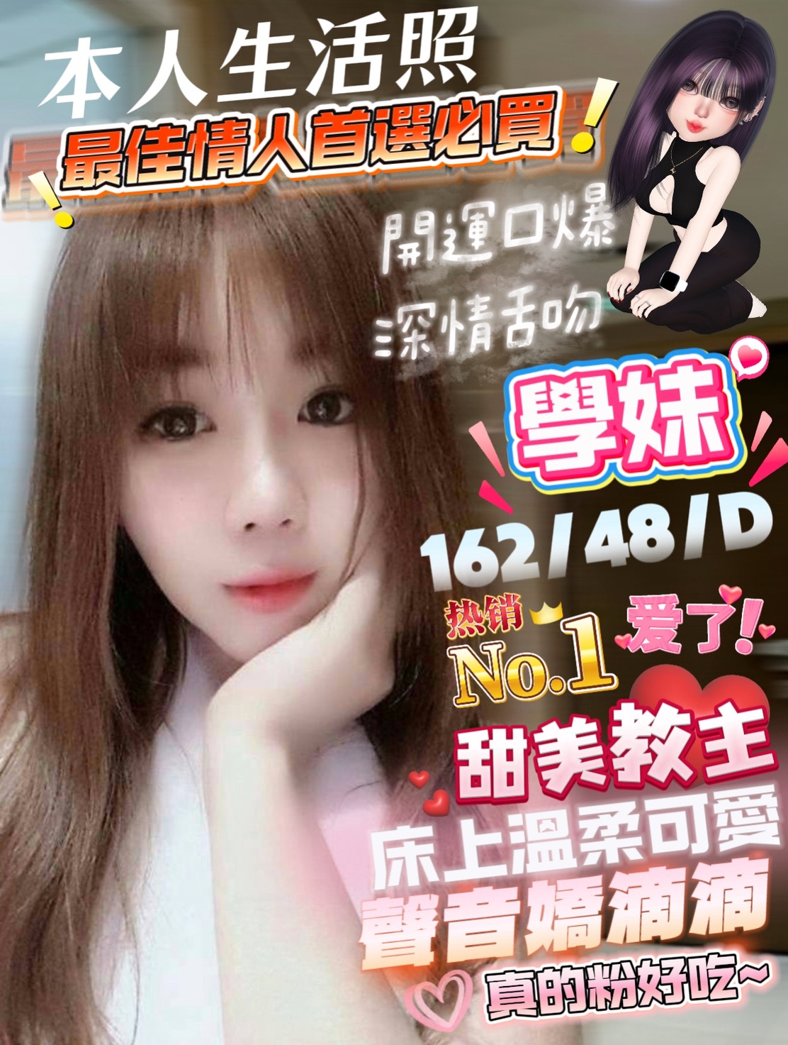 台北 愛心 學生妹 34D